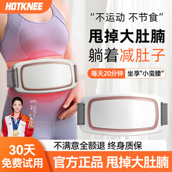 Hot knee fat removal machine shake machine lazy body sculpting fitness weight loss equipment massage slimming belly artifact belt fat burning and shaping