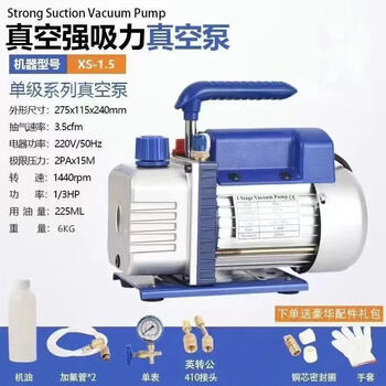 Huili dexinsheng vacuum pump single-stage and double-stage pump air-conditioning refrigerator car special air pump experimental portable fit xs-1.5 single stage 1.5 liters (universal within 3 horses)