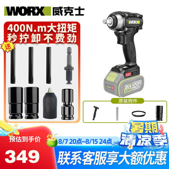 Worx brushless lithium electric wrench we272 high-torque electric wrench for auto repair tire disassembly and carpentry rechargeable wind cannon we272 - bare metal without battery charger