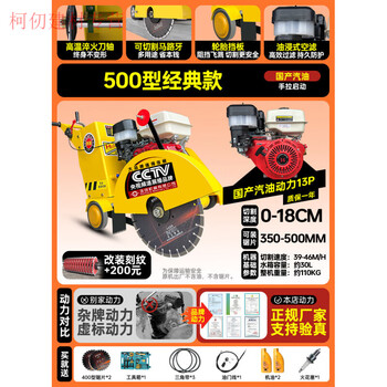 He jiagong gasoline road cutting machine, single-phase diesel cutting machine, electric concrete pavement engraving machine, slotting machine, universal 1 huili model 500 domestic gasoline-powered saw