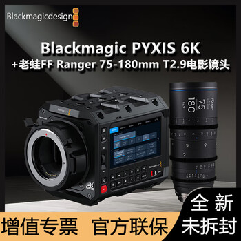 Blackmagic design pyxis 6k full-frame digital cinema camera blackmagic pyxis 6k ef + laowa 75-180 cinema lens promotional price (including value-added tickets)