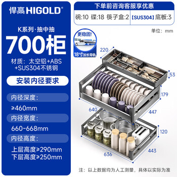 Huili's customized kitchen cabinet pull basket three-layer pull-out drawer-type dish basket 304 stainless steel spice rack storage k type 700 cabinet three-layer pull-out 丨muyun gray double/three layers drawer-type