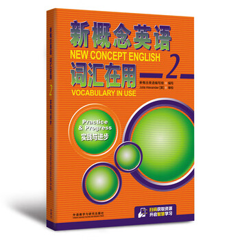 New concept english smart edition student's book textbook exercises longman foreign language teaching and research press elementary school junior high school english tutorial foreign language learning textbook vocabulary in use.2