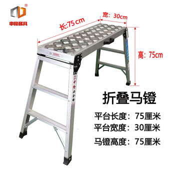 Zhonglong ladder aluminum alloy folding stirrups folding platform ladder non-standard telescopic lift workbench folding horse stool car wash bench climbing ladder length 75* width 30* height 75 (cm)