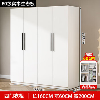 Quanyou solid wood wardrobe home bedroom simple children's storage cabinet economical rental room custom-made wardrobe 4 doors length 160 depth 60 height 200 main cabinet plus complete decoration