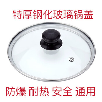 Ye yu g-shaped tempered glass lid, stainless steel wok lid, pan lid, universal wok lid, non-stick lid, main picture, 15cm, suitable for pot inner diameter 14.5-15.1