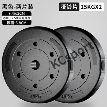 Miehone environmentally friendly dumbbell plates, barbell plates, full-weight plastic-coated home fitness equipment, universal for men and women, weightlifting, squats and arm training, 15kg, two pieces