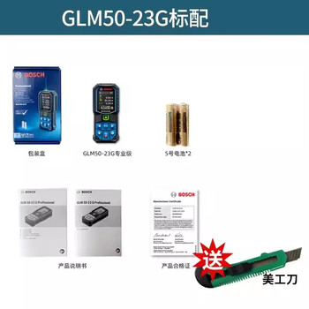 Bosch laser range finder high-precision infrared laser measuring ruler distance measuring electronic ruler handheld measuring room tool glm50-23g comes standard with 50 meters