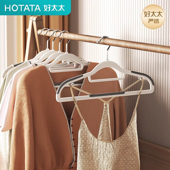 Good wife clothes hanger, dry and wet, daily household non-slip, traceless, non-snaking wardrobe hanger, balcony clothes drying hanger