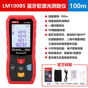 Unilide lm40bs bluetooth laser rangefinder high-precision room measuring instrument handheld ranging electronic ruler inclinometer lm100bs