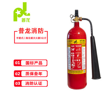 Pulong portable carbon dioxide fire extinguisher 3kg mt/be3 new national standard co2 gas 3kg precision instrument fire extinguisher in the machine room