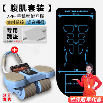 Bodybuilder's elbow support abdominal wheel, automatic rebound abdominal curling exercise, abdominal muscle training tool for men and women, household roller fitness equipment, four wheels + ai intelligent interconnection, kneeling pad + posture pad