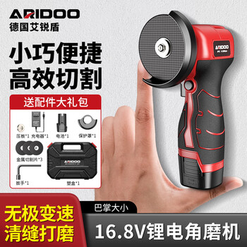 Airuidun mini angle grinder lithium battery electric qingmei seam grinder grinder small handheld grinder cutting grinder standard 1 battery 1 charge metal cutting