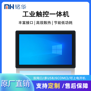 Industrial control all-in-one touch screen capacitive screen embedded plc vision industrial tablet computer display wall-mounted industrial computer win10 system customized configuration-contact customer service barebone system