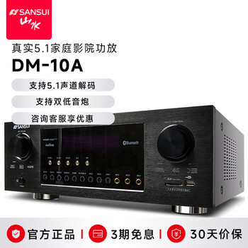 Sansui dm-10a home theater amplifier audio speaker 5.1 channel amplifier high power supports smart bluetooth/usb black flagship version