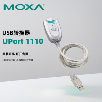 Moxa uport 1110 1-port rs-232 usb to serial converter