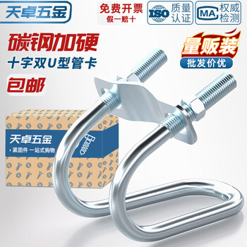 Tianzhuo hardware galvanized cross pipe fastener steel pipe connector u-shaped scaffolding fixing clamp double u-shaped screw cross 1 inch/1 inch 32-32 8 pcs