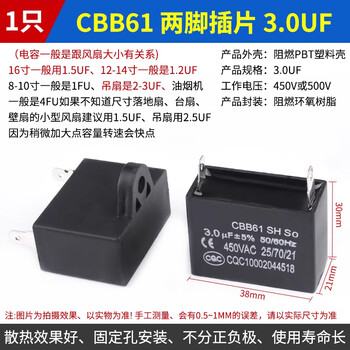 Zave cbb61 air conditioning fan starting capacitor two-pin insert 3.0uf