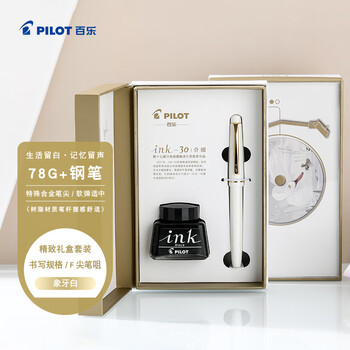 Pilot school stationery 78g student pen gift box set calligraphy pen practice pen birthday gift high-end imported signature pen f nozzle ivory white (with ink)