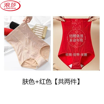 Langsha powerful tummy-control high-waist underwear for women, body-shaping pants, corset waist, big belly slimming, butt-lifting pants, tummy-control pants, skin color + natal red, 2 pieces in total, high-waisted version xl 115-135 catties