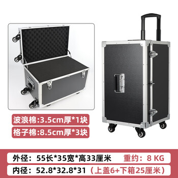 Chiming portable pulley box aluminum alloy toolbox hardware instrument equipment box customized model storage and transport box 031 black cotton universal wheel 55x35x33cm