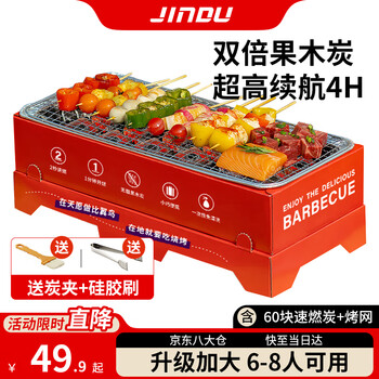 Strength disposable barbecue grill, outdoor barbecue grill, carbon grill, barbecue grill, car supplies, portable household barbecue grill