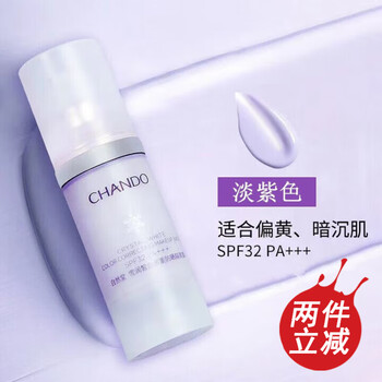 Nature hall isolation cream sunscreen concealer three-in-one brightening skin moisturizing no-makeup cream lazy cream cosmetics purple spf32+++30ml