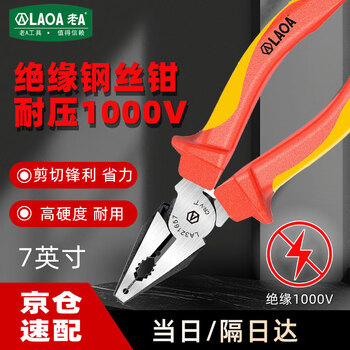 Laoa old a insulated wire cutter electrician wire cutter high voltage vise 7 inches la321657