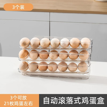 Qinkai rolling egg storage box refrigerator special side door to put egg cartons organization artifact installed egg rack holder rolling egg box three-layer package increased thickness automatic stacking to save space