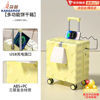 Kangaroo children's multifunctional suitcase for women 18-inch small lightweight boarding password box small fresh biscuit box leather suitcase lemon yellow usb charging port + cup holder design 18 inches except for spring airlines boarding