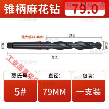 43-material nitrided high-speed steel taper shank drill bit morse cone hardened 5680 taper shank twist drill 79