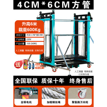 Electric scaffolding lift mobile lifting platform automatic remote control folding hoist indoor and outdoor decoration remote control lifting 6 meters load capacity 600kg