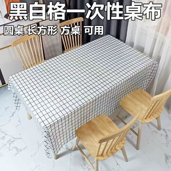 Haiyiduo disposable tablecloth plastic thickened light luxury plaid outdoor camping hotel square waterproof and oil-proof environmentally friendly stone cloth black and white grid 1.2m x 1.8m 10 sheets 1 pack