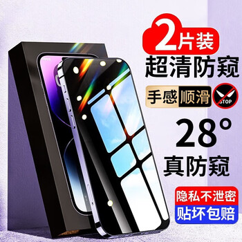 Ficos is suitable for apple 14/14pro privacy tempered film iphone14pro/plus anti-blue light high-definition full screen coverage explosion-proof mobile phone apple 14 privacy protection privacy tempered film *2 pieces