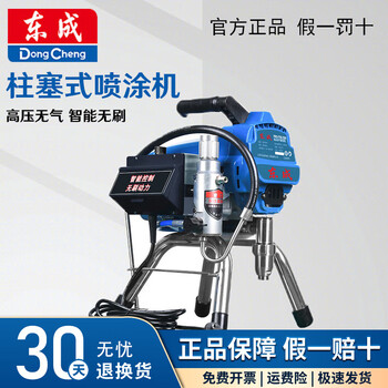 Dongcheng high pressure airless spray machine intelligent brushless high power industrial grade fully automatic electric spray paint machine latex paint pwg-ff02-2300 plunger type