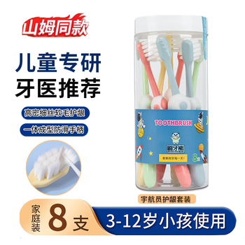 Brushing bear small brush head, soft bristles, gum protection brush for primary school students aged 3-6-12 years old, interdental brush, 8 pieces of sam's same style children's toothbrush