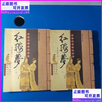 Second-hand book embroidered copy of dream of red mansions qianzhuang bookstore