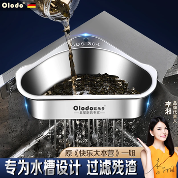Olodo germany kitchen sink filter 304 stainless steel dishwashing sink filter anti-clogging sink drain drain net triangular water filter basket elegant black