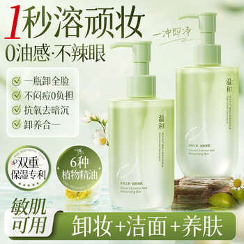 Korean herbal grain makeup remover ointment gentle and deep cleansing fine pores sensitive skin eyes, lips and face three-in-one watery skin care 250ml