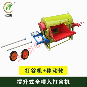 Yingtang germany 2024 new upgraded model full-feed thickening lifting type rice and wheat threshing machine automatic bagging wind with moving wheels/new threshing machine only