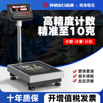Today's selection of high-precision 1 gram counting electronic scale floor scale platform scale commercial industrial gram scale factory warehouse counting scale