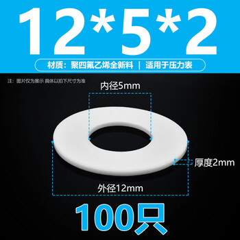 Ptfe gasket pressure gauge union pad high temperature resistant ptfe gasket teflon gasket flange gasket ptfe sealing ring processing custom gasket m14*1.5 (12*5*2) (100 pieces) 2 pieces