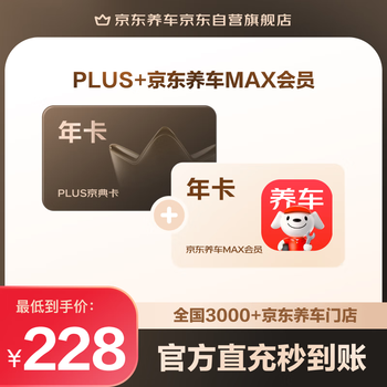 Jingdong car care jingdong car care max+plus joint membership annual card offers unlimited 50% off car washes throughout the year