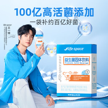 Life spacelife space probiotics children and adults universal 10 billion intestinal care solid drink 1 box-8 bags