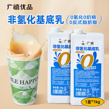 Guangxi premium non-hydrogenated base milk 1kg fresh milk tea light milk tea milk base thick milk milk tea shop special raw materials
