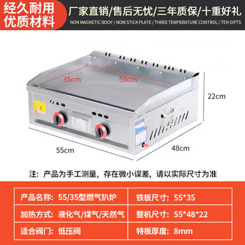 Teppanyaki merchants set up stalls with hand cake grabbing machines, teppanyaki fryers, all-in-one griddles, gas fryers, cold noodle machines, 55x35 thick griddles