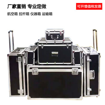 Naoiskey custom-made aluminum box, custom-made thickened aluminum alloy box, flight box, trolley tool box, equipment instrument box, transportation and consignment box, customized color and size, contact customer service