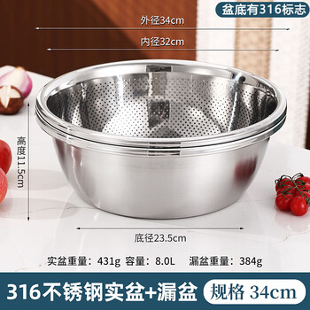 Zwilling german quality extra thick 316 stainless steel basin and basin food grade drain basket vegetable sink egg beater 34cm + drain basin 316l steel - extra thick and resistant to falling