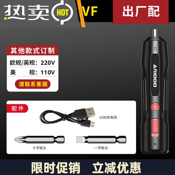 Ai ruidun electric screwdriver rechargeable household small electric screwdriver multi-functional screwdriver set tool wholesale economic version factory equipped