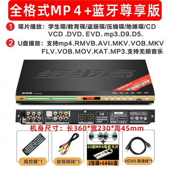 Bbk home bbk dvd player vcd player hd disc player u disk mp34 full format 64 core full format mp + bluetooth exclusive version free 65 movie u disk